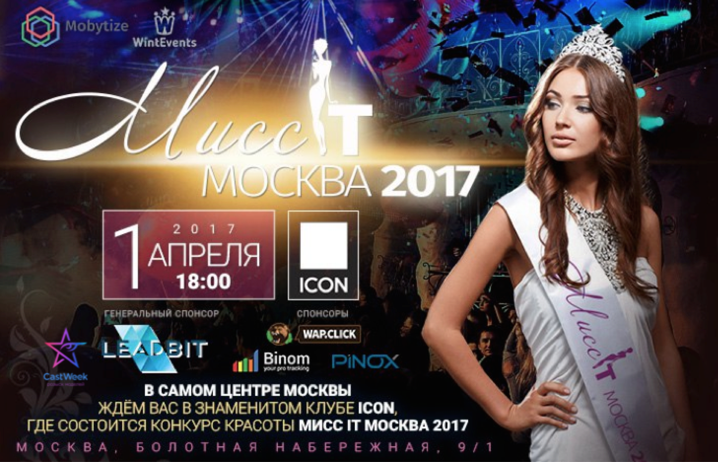 icon клуб москва