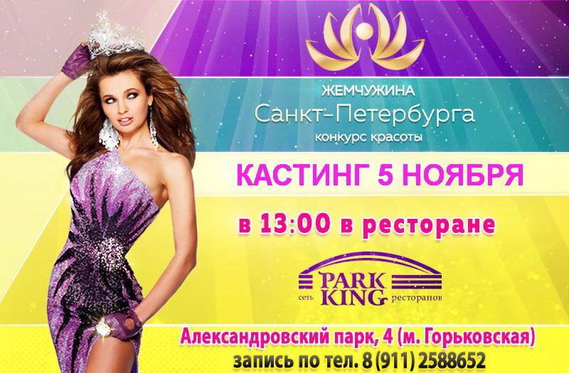 Санкт-Петербург! Ищем актеров!