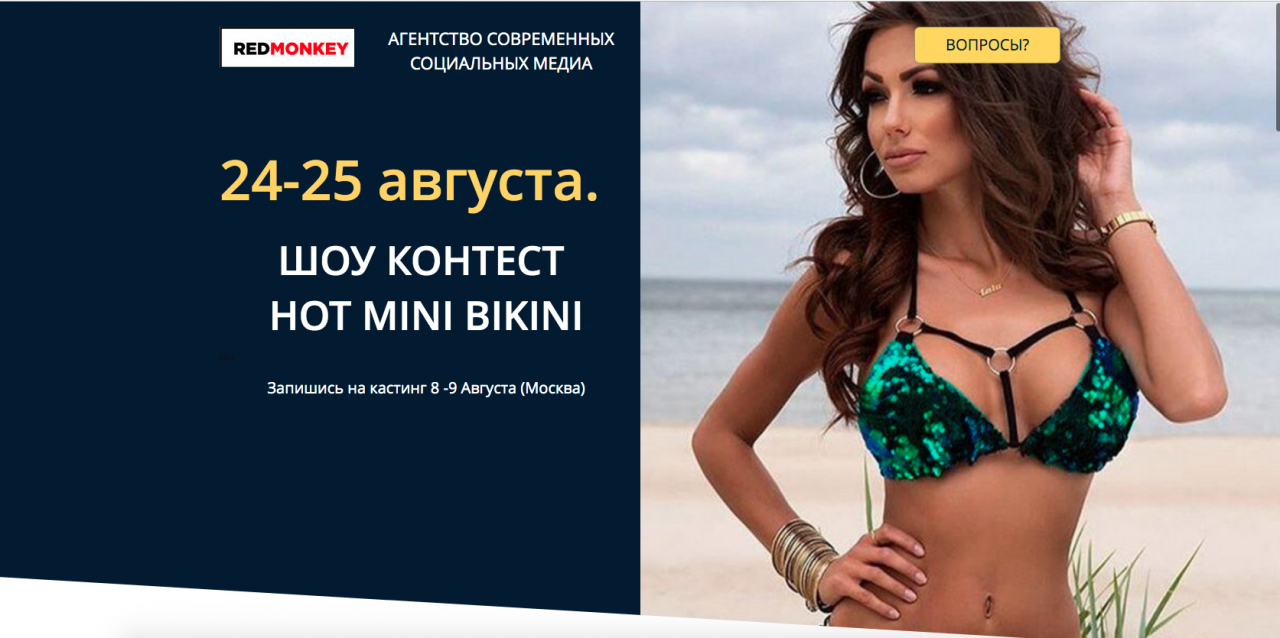 10 девушек для шоу HOT Mini Bikini: ВсеКастинги.ру