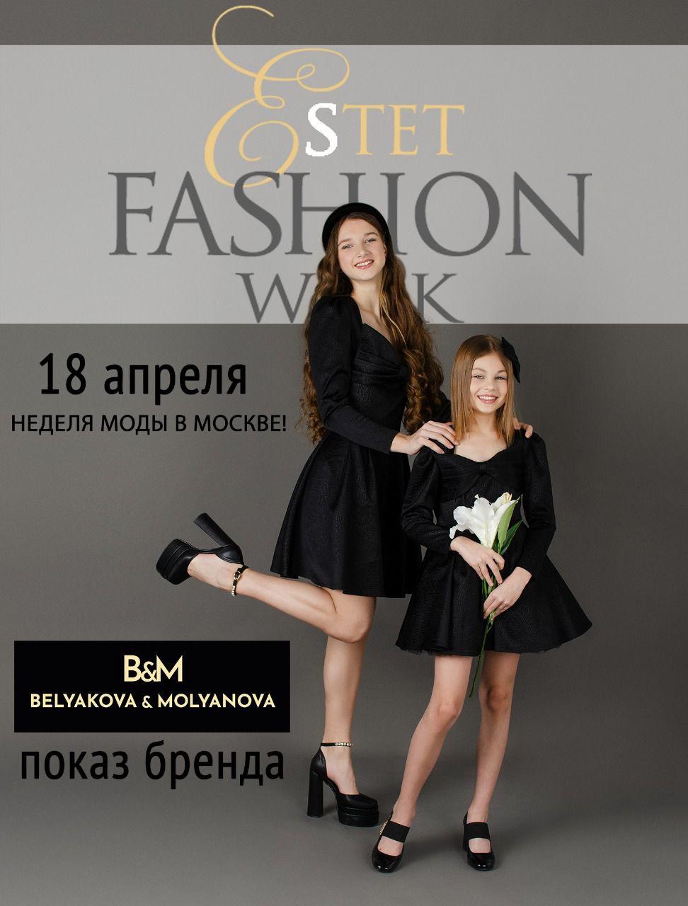 18.04.2022 Ювелирный дом Эстет ESTET FASHION … : ВсеКастинги.ру