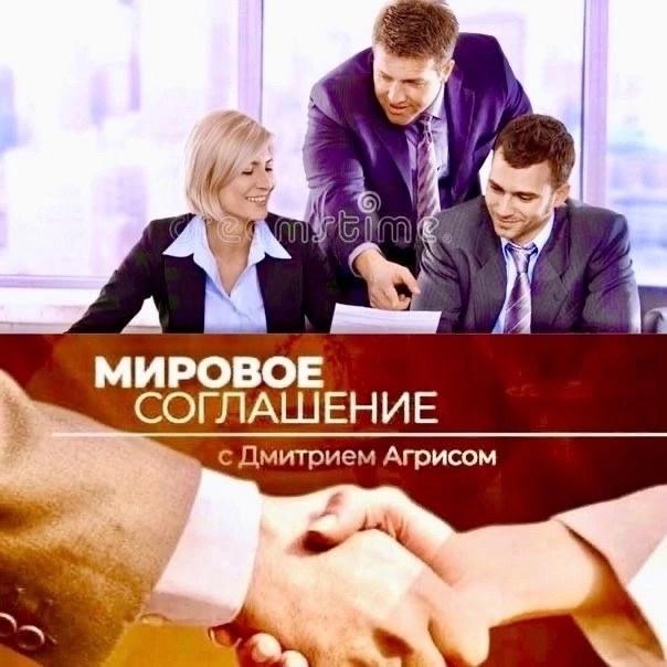 Кастинг "Мировое соглашение"