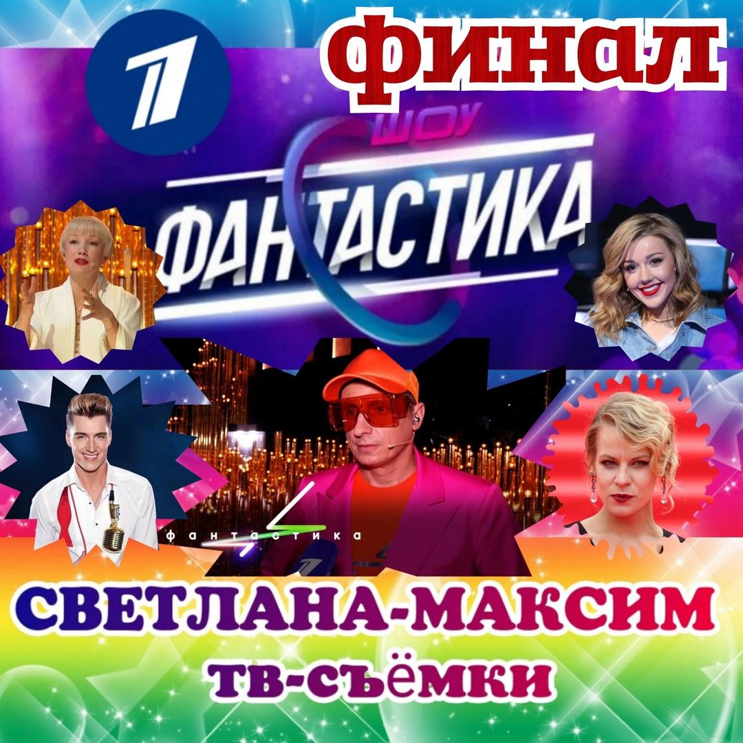 16, 17, 19, 20 декабря музыкальное шоу "ФАНТАСТИКА".